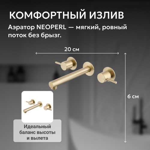 Встраиваемый смеситель для раковины, золото матовое ABBER Emotion AF88121G фото 8