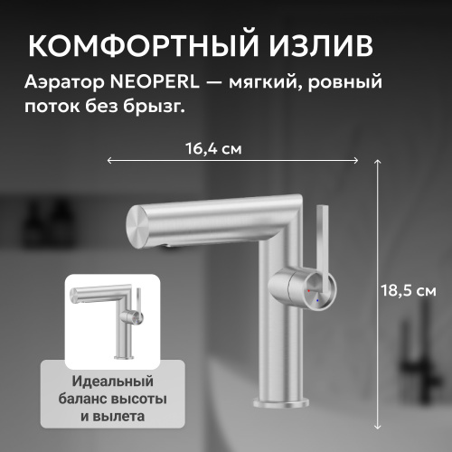 Смеситель для раковины, сталь брашированная ABBER Perfekte 316 AF8A10BST фото 7
