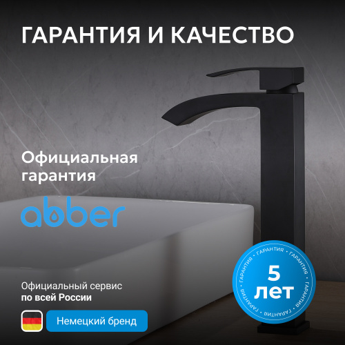 Смеситель высокий для накладной раковины, черный матовый ABBER Wasserfall AF8611B фото 9