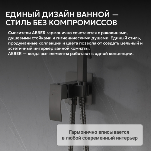 Встраиваемый смеситель с гигиеническим душем, никель ABBER Wasserfall AF8625NG фото 9