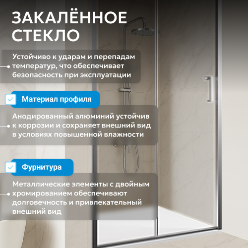 Душевая дверь 140х190 ABBER Schwarzer Diamant AG301405 фото 14
