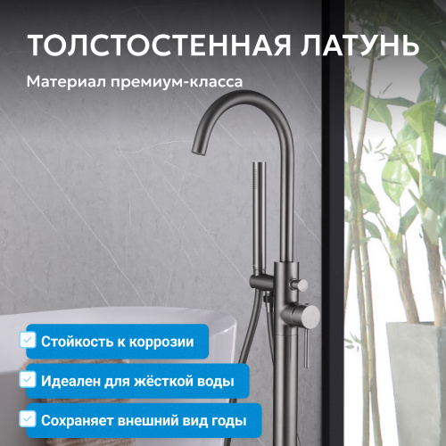 Напольный смеситель для ванны с душем,  ABBER Wasser Kreis AF8115NGN фото 12