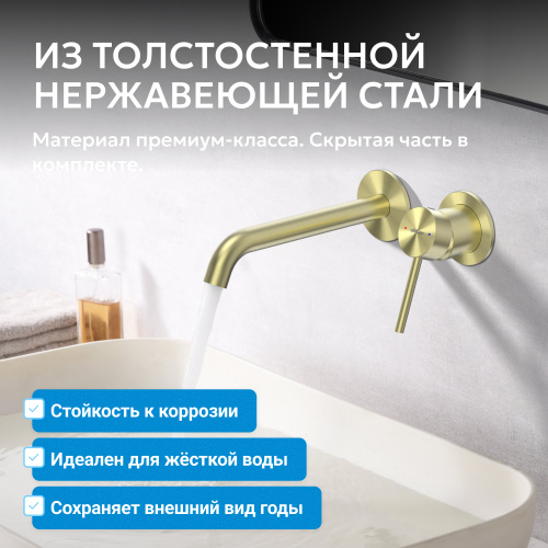 Встраиваемый смеситель для раковины, золото брашированное ABBER Wasser Kreis 316 AF8112BG-M фото 9