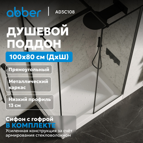 Душевой поддон  100х80 прямоугольный, акриловый, белый ABBER AD3C108 фото 4