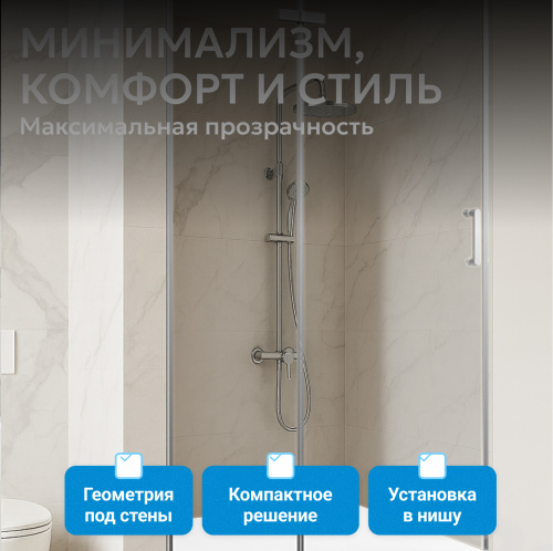 Душевая дверь 100х195 ABBER Zart AG08100 фото 9