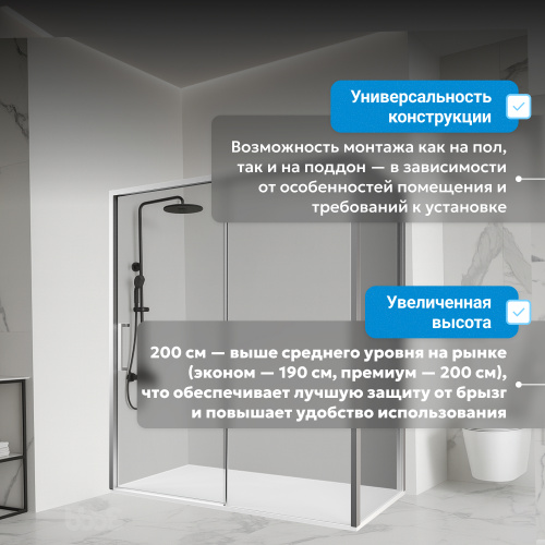 Душевой уголок 140х100 ABBER Komfort AG93140-S102 фото 10