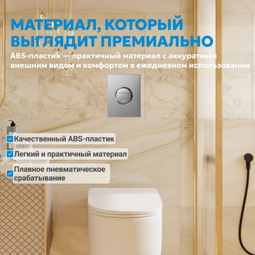 Кнопка смыва для инсталляции ABBER  пневматическая, хром глянцевый фото 4