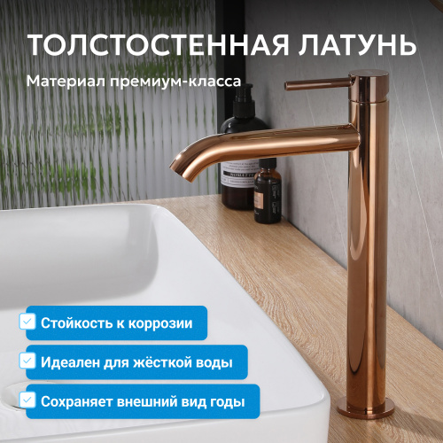 Смеситель высокий для накладной раковины, розовое золото ABBER Wasser Kreis AF8111RG фото 8