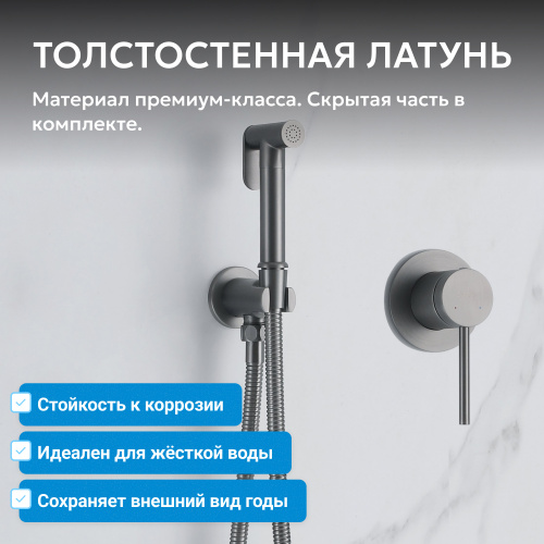 Встраиваемый смеситель с гигиеническим душем, никель ABBER Emotion AF8825NG фото 8
