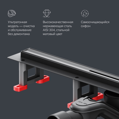 Трап для душа линейный, универсальный затвор Slim line, 60 см AM.PM MasterFlow W01SC-S11-060-05BM фото 2