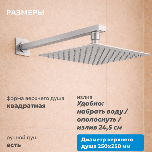 Душевая система  скрытого монтажа с изливом, термостат, сатин ABBER Daheim AF8250SP фото 7