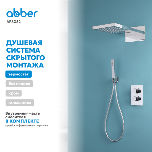 Душевая система  скрытого монтажа без излива, термостат, хром ABBER Weiss Insel AF8052 фото 6