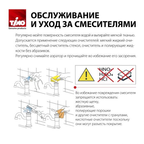 Смеситель Timo Saona 2361/00F фото 2