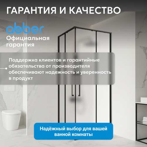 Душевой уголок 80х80 ABBER Schwarzer Diamant AG02080BMH фото 9