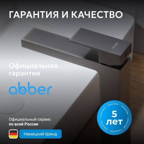 Смеситель высокий для накладной раковины, никель ABBER Daheim AF8211NG фото 6