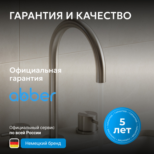 Смеситель для раковины, сталь брашированная ABBER Wasser Kreis 316 AF8108BST-M фото 11