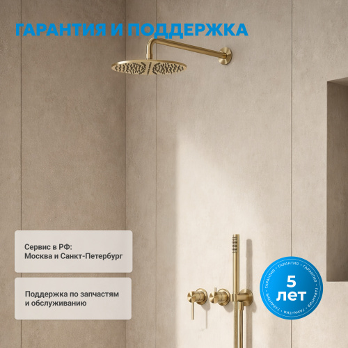Душевая система  скрытого монтажа без излива, брашированное золото ABBER Wasser Kreis 316 AF8118BG фото 10
