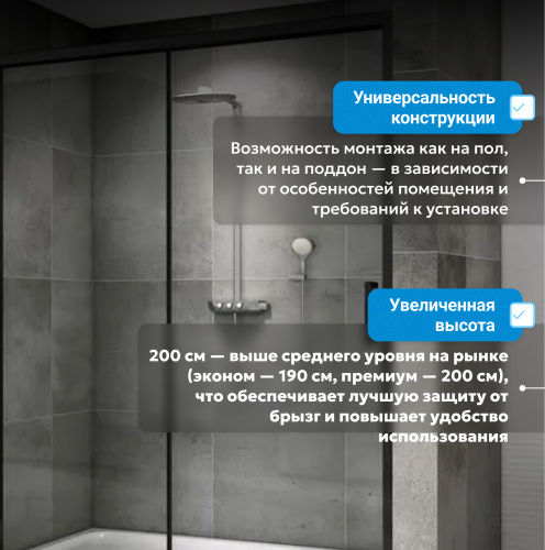 Душевая дверь 150х200 ABBER Komfort AG93150B фото 12