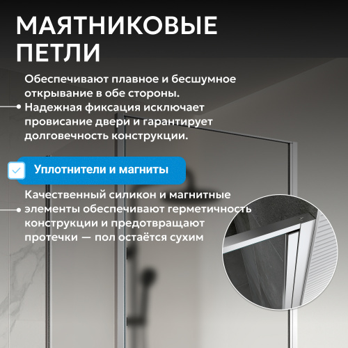 Душевой уголок 60х80 ABBER Sonnenstrand AG04060M-S80M фото 14