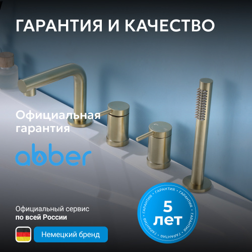 Смеситель на борт ванны с душем, золото матовое ABBER Emotion AF8813G фото 8