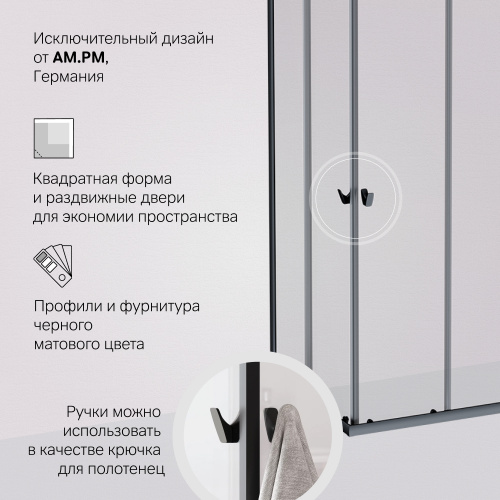 Душевое ограждение 80x80 см, без поддона AM.PM Sunny W87G-403-8080-BT фото 6