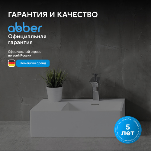 Раковина подвесная 56х38,5см прямоугольная  белая матовая  ABBER Stein AS2644 R фото 10
