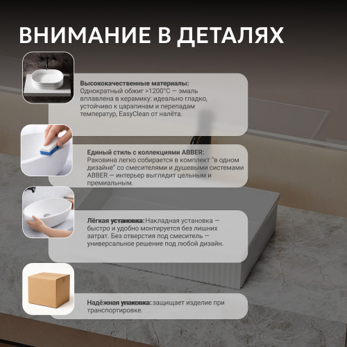 Раковина накладная 51х37см прямоугольная  белая  ABBER Rechteck AC2216 фото 2