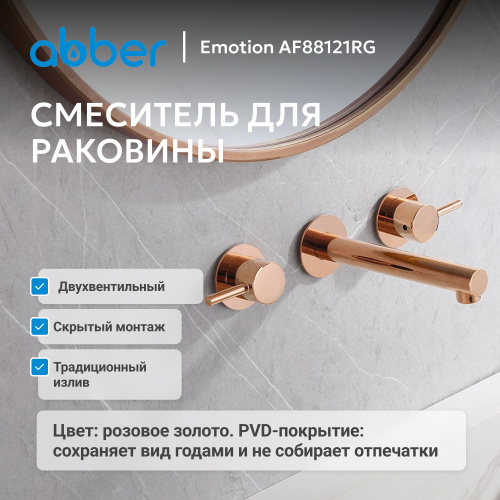 Встраиваемый смеситель для раковины, розовое золото ABBER Emotion AF88121RG фото 6