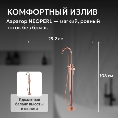Напольный смеситель для ванны с душем,  ABBER Wasser Kreis AF8115RGN фото 3