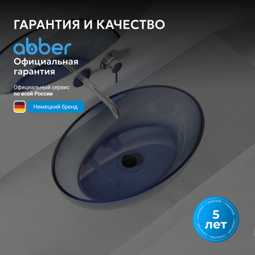 Раковина накладная прозрачная 60х40см овальная  синяя  ABBER Kristall AT2801Saphir фото 9