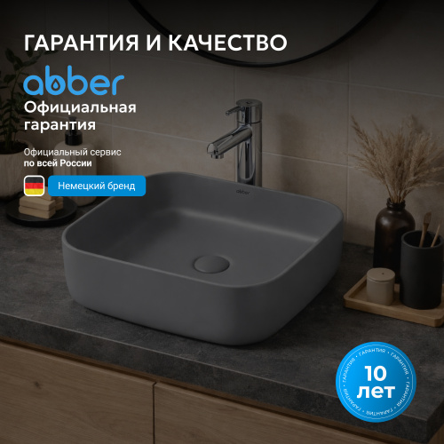 Раковина накладная 38,5х38,5см квадратная  серая матовая  ABBER Rechteck AC2211MG фото 3