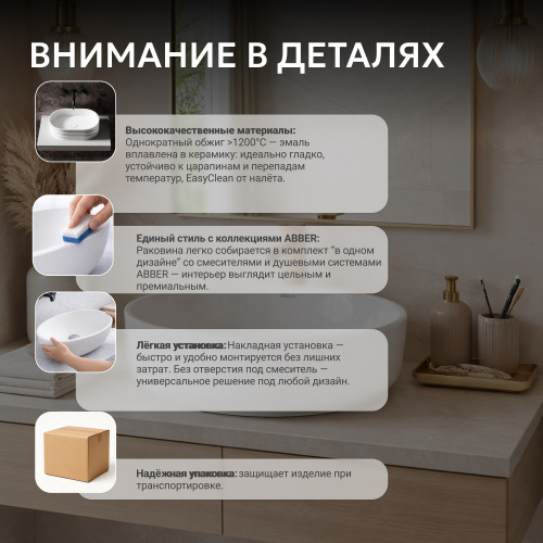 Раковина накладная 36х36см круглая  белая  ABBER Bequem AC2108 фото 6