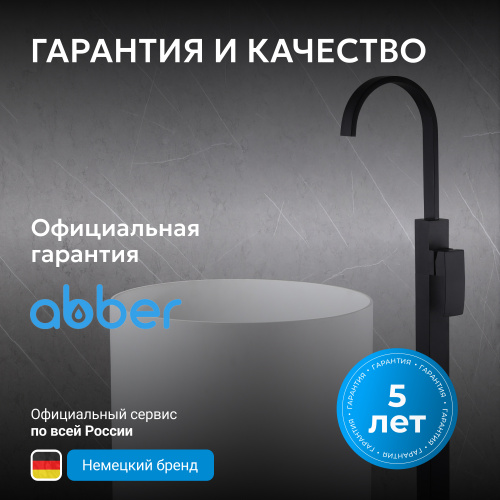 Напольный смеситель для раковины, черный матовый ABBER Wasserfall AF8640B фото 11