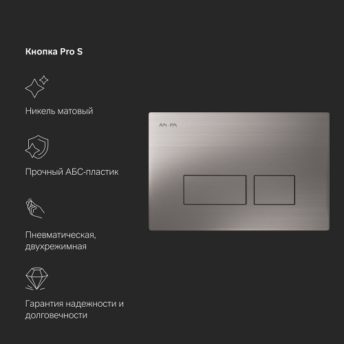 Инсталляция для подвесного унитаза с пневматической клавишей Pro S AM.PM Pro I012704.7031 фото 8