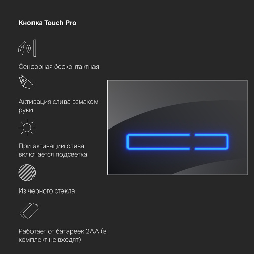 Инсталляция для подвесного унитаза с сенсорной клавишей Touchless Pro AM.PM Pro I012704.50A38 фото 2