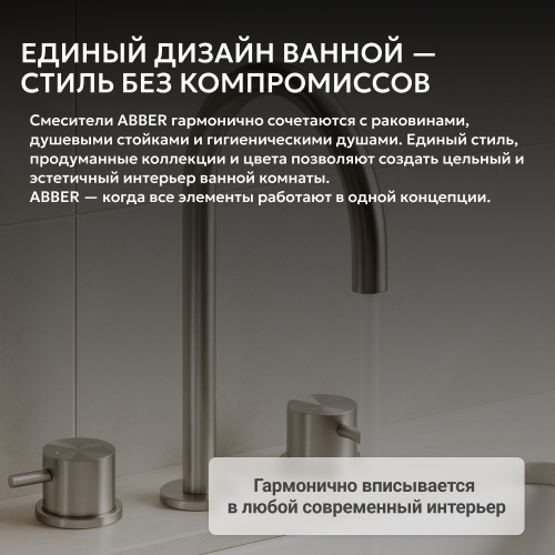 Смеситель для раковины, сталь брашированная ABBER Wasser Kreis 316 AF8108BST-M фото 2