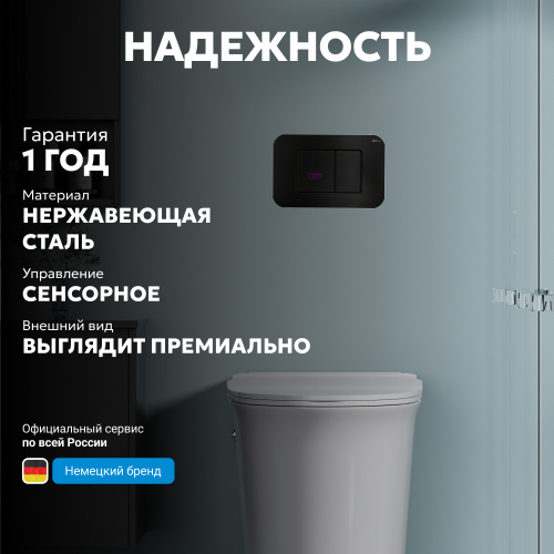 Кнопка смыва сенсорная для инсталляции ABBER  черная матовая фото 8