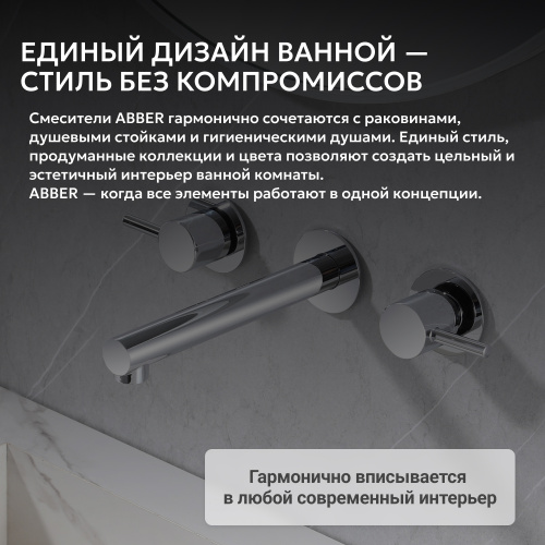 Встраиваемый смеситель для раковины, хром ABBER Emotion AF88121 фото 9