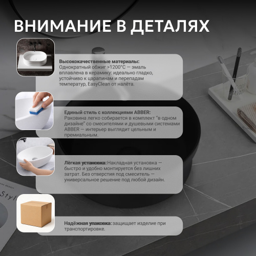 Раковина накладная 40х40см круглая  черная матовая  ABBER Bequem AC2103MB фото 2