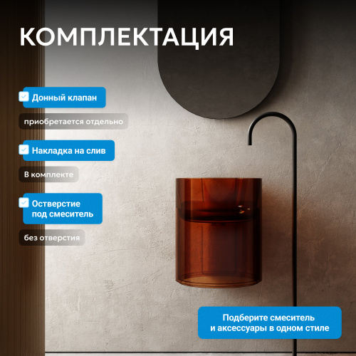 Раковина подвесная прозрачная 42х42см круглая  коричневая  ABBER Kristall AT2704Opal фото 11