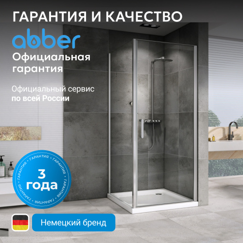 Душевой уголок 60х70 ABBER Sonnenstrand AG04060-S70 фото 13