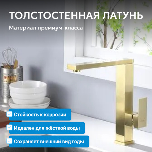 Смеситель для кухонной мойки, золото матовое ABBER Daheim AF8214G фото 6