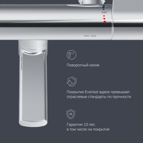 Смеситель для ванны и душа с термостатом AM.PM X-Joy F85A50000 фото 4