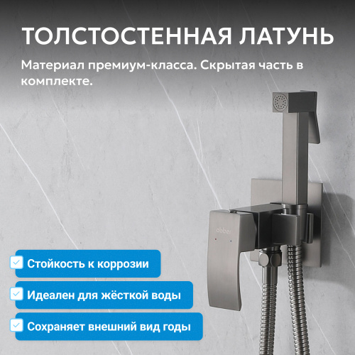 Встраиваемый смеситель с гигиеническим душем, никель ABBER Wasserfall AF8625NG фото 7