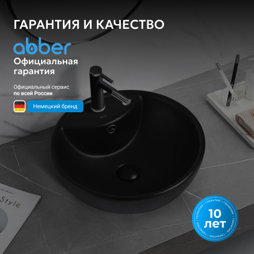 Раковина накладная 46х46см круглая  черная матовая  ABBER Bequem AC2101MB фото 3