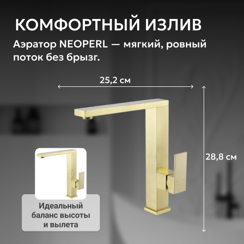 Смеситель для кухонной мойки, золото матовое ABBER Daheim AF8214G фото 7