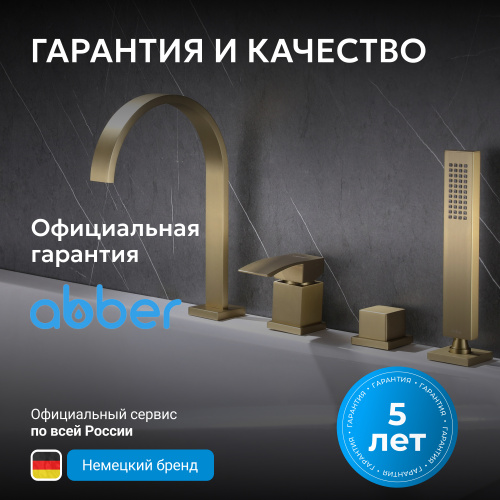 Смеситель на борт ванны с душем, золото матовое ABBER Wasserfall AF8613G фото 8