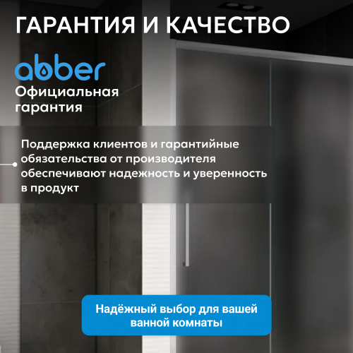 Душевая дверь 140х195 ABBER Schwarzer Diamant AG30140MH фото 12