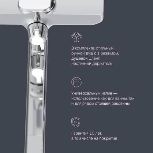 Смеситель для ванны и душа с длинным изливом и душевым набором AM.PM X-Joy F85A95000 фото 9