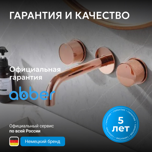 Встраиваемый смеситель для раковины, розовое золото ABBER Wasser Kreis AF81122RG фото 9